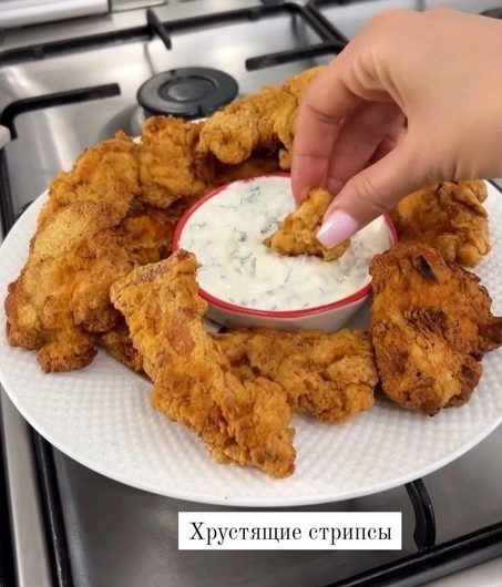 Хрустящие стрипсы