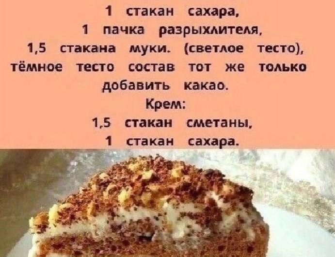 Нежный сметанный тортик