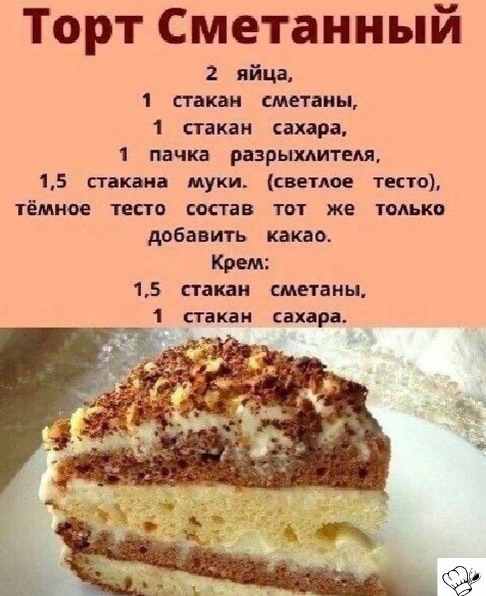 Нежный сметанный тортик