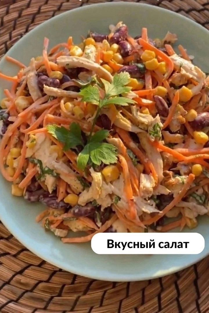 Салат с курицей фасолью и морковью