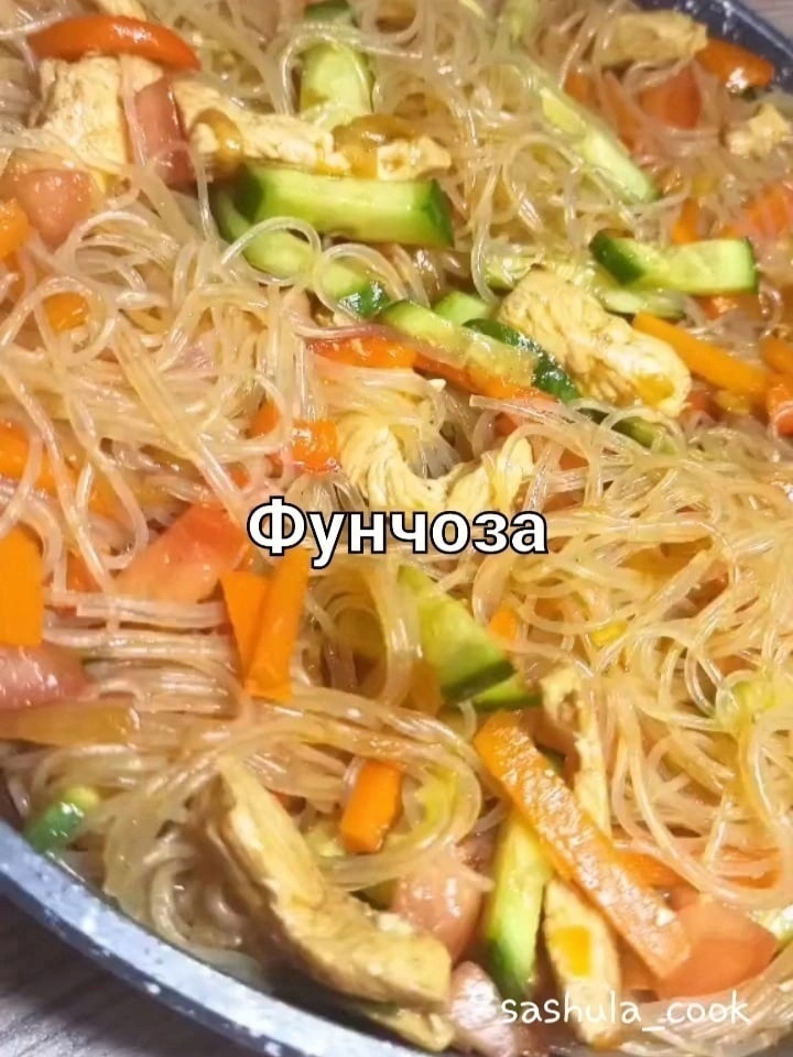 Фунчоза с овощами